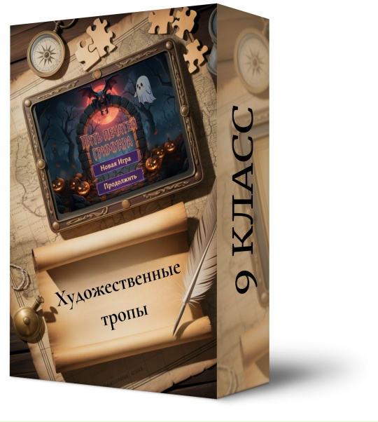 Словарные слова 5 класс