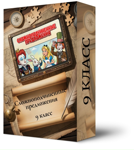 Словарные слова 5 класс