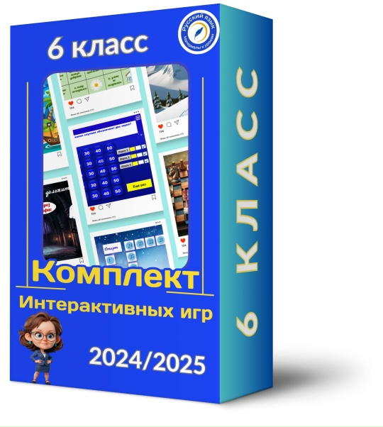 Словарные слова 5 класс