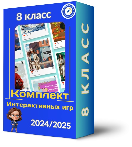 Словарные слова 5 класс